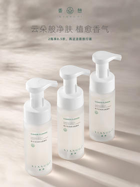  夏花洁面 / 栀子花悦颜洁面慕斯 