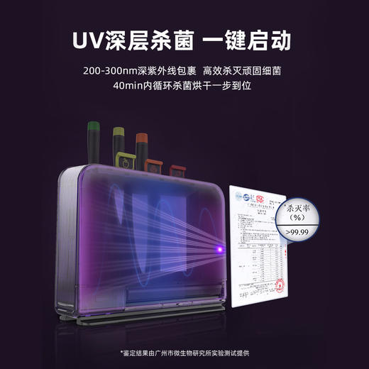 英国摩飞砧板刀具消毒机紫外线智能案板消毒刀架分类菜板餐具消毒机MR1000 商品图1