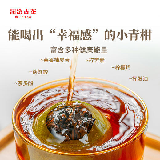 【爆款热销】澜沧古茶2021年茶妈妈小青柑15颗礼盒装165g 商品图1