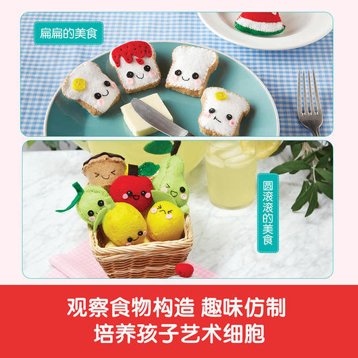 klutz-不织布美食派对 商品图4
