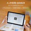 科大讯飞AI学习机X2 Pro  4+128GB 10.5英寸 护眼平板电脑 学生平板 英语学习机平板 家教机 个性化精准学习 商品缩略图2