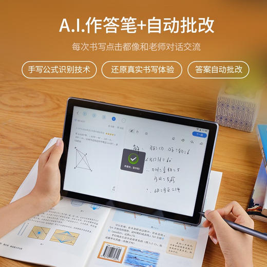 科大讯飞AI学习机X2 Pro  4+128GB 10.5英寸 护眼平板电脑 学生平板 英语学习机平板 家教机 个性化精准学习 商品图2