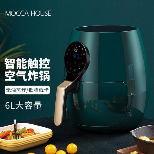 英国Mocca house空气炸锅-英伦绿6L 商品图1