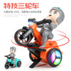 【春艺】电动玩具 旋转灯光万向男孩儿童卡通特技玩具车 益智玩具-W仓 商品缩略图2