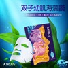 MMT  泰国ATREUS双子幼肌海藻面膜 商品缩略图0
