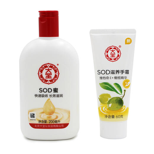 O| 超值装送SOD滋养护手霜60g 大宝SOD蜜200ml滋润保湿男女护肤乳液 商品图4