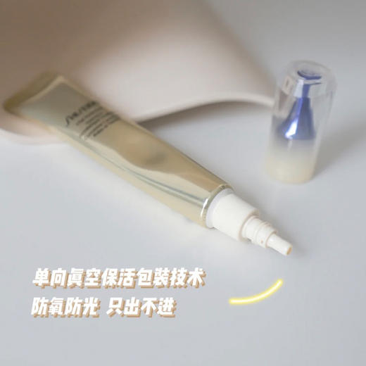 资生堂悦薇智感塑颜抗皱霜20ml 纯A小针管眼霜新品 商品图4