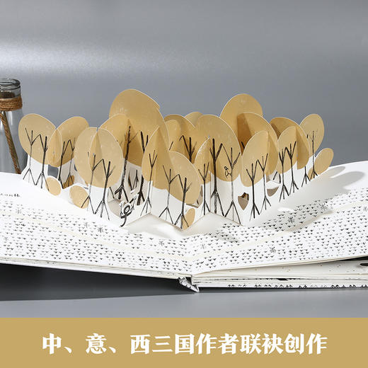 【赵建的读书日记】乐乐趣绘本立体书 我和你 商品图3