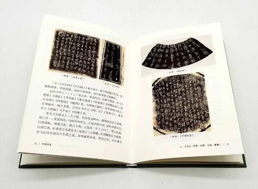 《中国书法》，精装，陆维钊著，浙江古籍出版社2021年版 商品图11