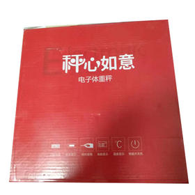 【19.9元/个】秤心如意电子体重秤（1102416）