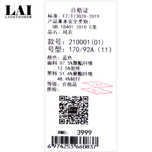 LAI睐 风衣 210001 商品图2