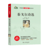 初中语文教材推荐阅读经典名著九年级上册（共5本） 商品缩略图1