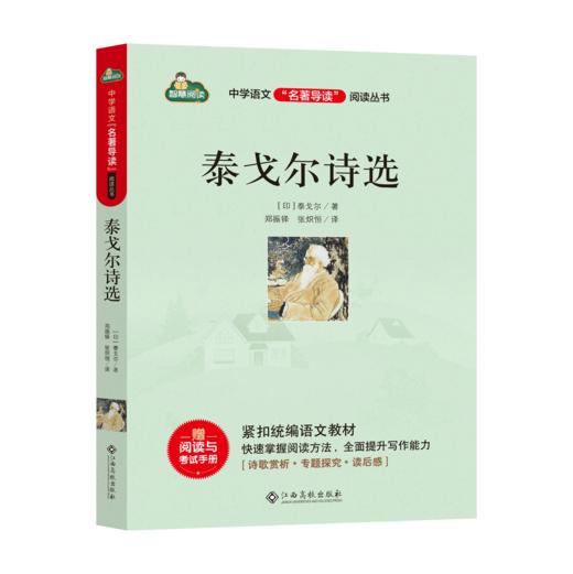 初中语文教材推荐阅读经典名著九年级上册（共5本） 商品图1