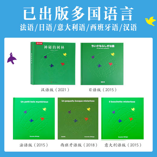 神秘的树林 商品图3