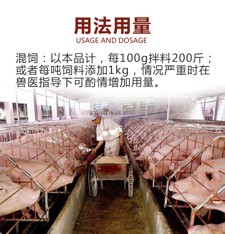 包被替米星巨龙动保包被替米星20包被替米考星100g500g