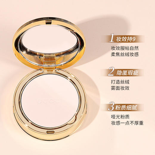 GUCCI古驰 透亮柔滑蜜粉饼  01# 黄一白 【颜值天花板】 10g 商品图1
