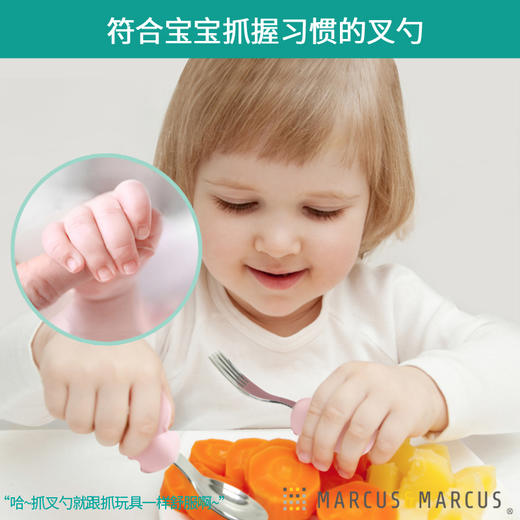 加拿大 Marcus幼儿训练叉勺套装 爆款幼儿训练叉勺套装 商品图4