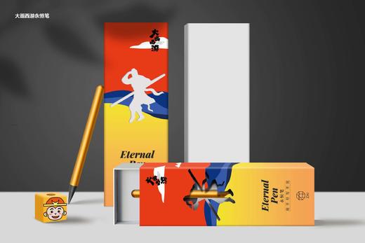 大话西游系列永远写不完的笔 无墨永恒笔 熊猫-+橡皮 非金属笔头 商品图2