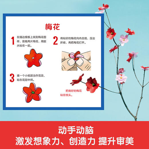 KLUTZ-多彩纸艺花园 商品图3