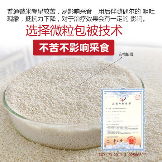 【包被-替米星】巨龙动保包被替米星20%包被替米考星100g/500g 商品图3