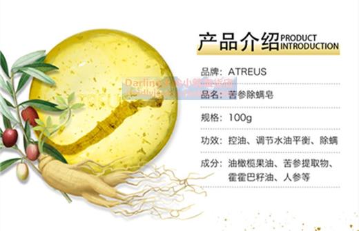 MMT 泰国 ATREUS苦参除螨皂 100克 商品图5