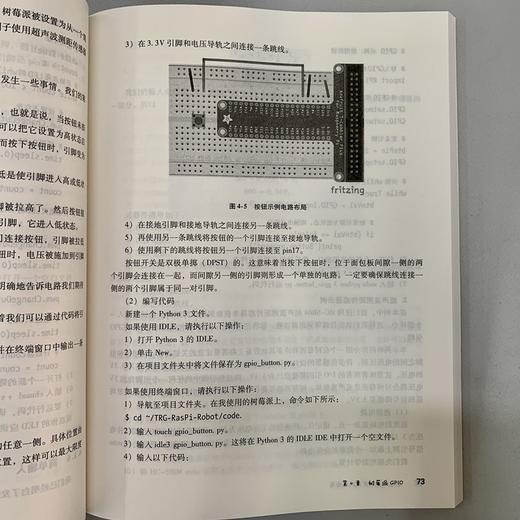 智能机器人开发入门指南（使用树莓派与Arduino搭建高级机器人，学会Python编程等基础知识） 商品图4