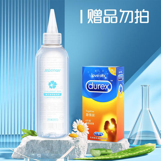 【赠品勿拍】杜蕾斯激情装 谜姬纯乐玻尿酸润滑液