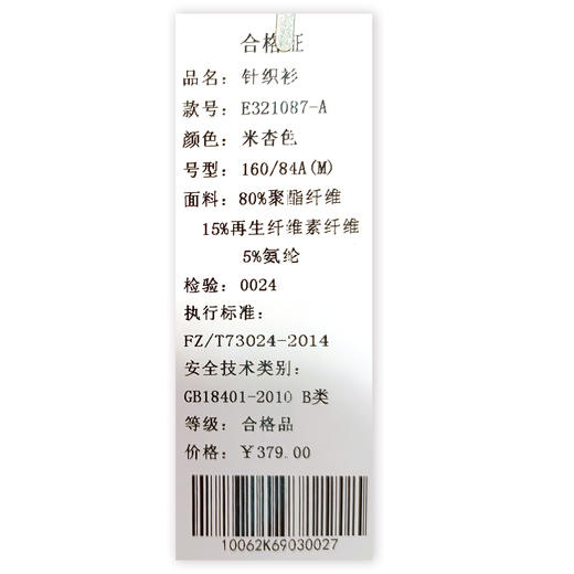 卡帕苏针织衫 E321087 商品图2