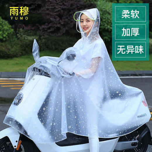 TZW-雨衣电动车单双人雨衣男女成人摩托电瓶车雨披 商品图0
