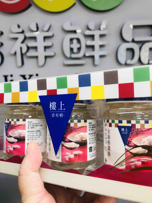 楼上即食燕窝 商品图3