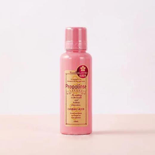 比那氏樱花漱口水随身装150ml 商品图0