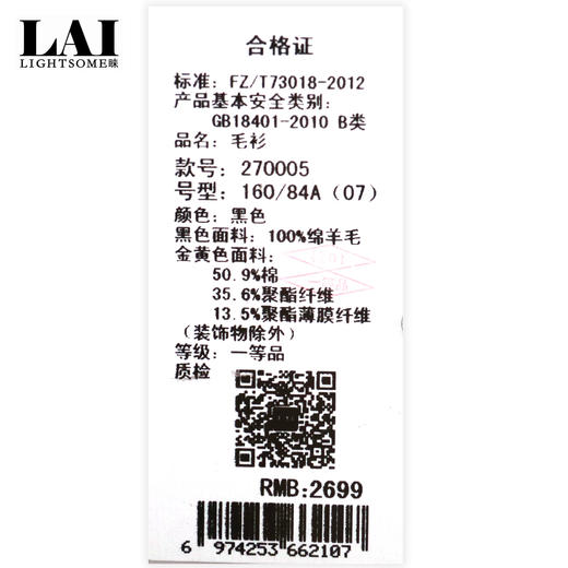 LAI睐 毛衫 270005 商品图2