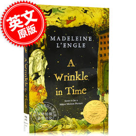 现货 时间的皱折 褶皱 皱纹 英文原版 A Wrinkle in Time 梅格时空大冒险 部 奇幻时空历险 Madeleine L'Engle 时间的五重奏 1