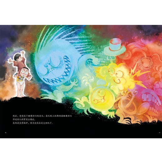 我用32个睡魔怪救了我爸爸 商品图4