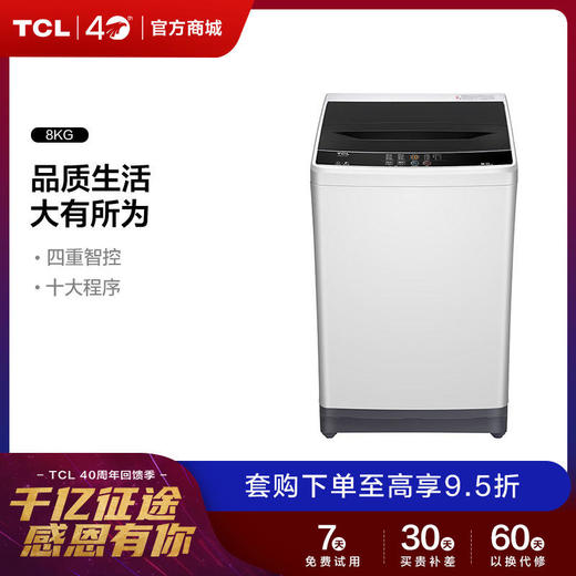 【TCL洗衣】TCLXQB80-J100宝石黑8公斤家用波轮洗衣全自动金属身量衣进水 商品图0