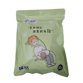 【7.9元10包】丽尚8518暖贴10片（1115997）
