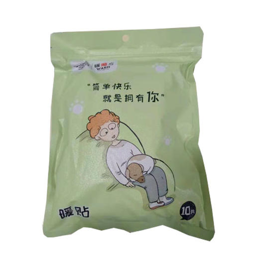 【7.9元10包】丽尚8518暖贴10片（1115997） 商品图0