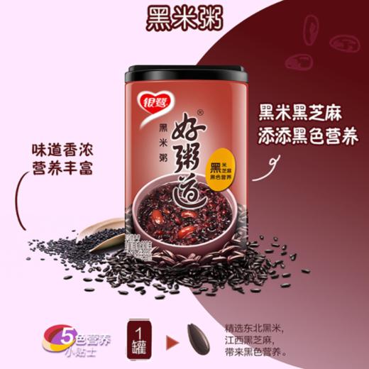 【美食乳饮】280g银鹭好粥道薏仁红豆粥/黑米粥/椰奶燕麦粥 商品图1