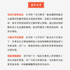 敬畏母语——程翔语文教育行思录 商品缩略图3