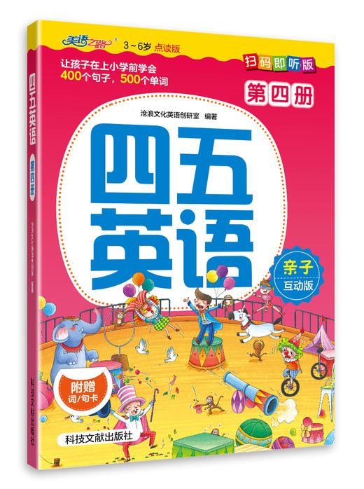 4-5 days and week 单词 商品图0