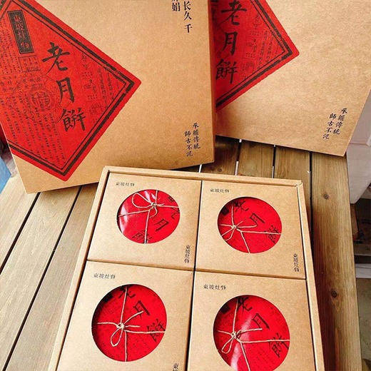 【和美共团圆】【“东坡造物”老五仁月饼】250g*4块/盒，传承经典 商品图2