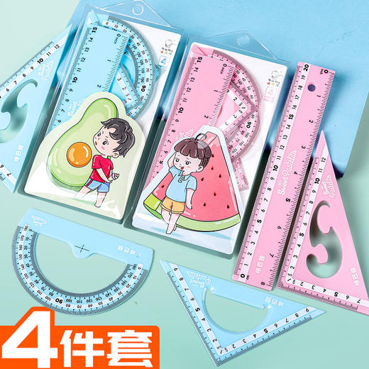 【马卡龙4件套尺子】彩色尺子文具四件套学生用塑料直尺三角尺带波浪线量角器儿童多功能套尺日韩可爱用品圆规套装ins风女 商品图0