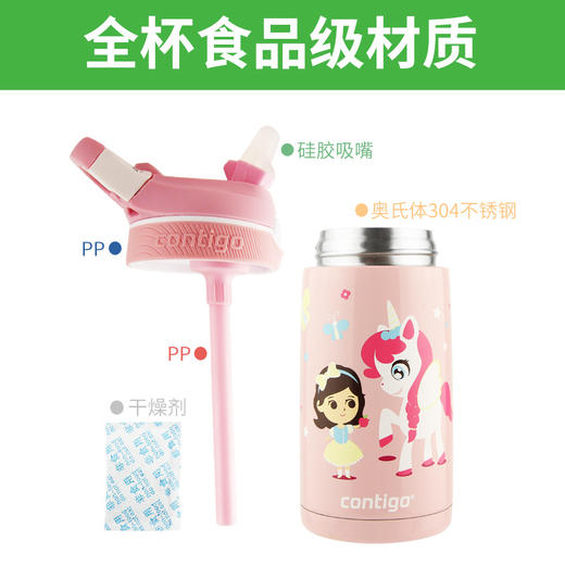 悠享每刻锁扣儿童保温吸管杯  女孩与小马400ml 商品图4
