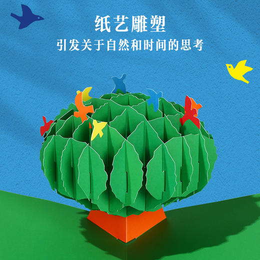 神秘的树林 商品图1