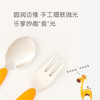 加拿大 Marcus儿童叉勺套装 儿童可爱动物叉勺套装 商品缩略图2