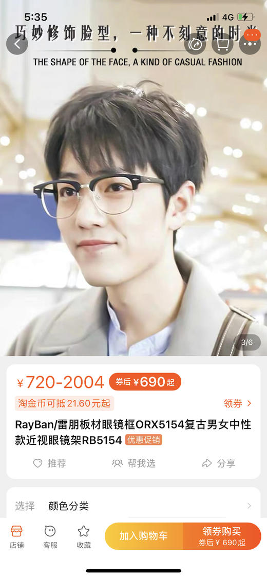 RayBan/雷朋板材眼镜框男女中性款近视眼镜架RB5154 商品图5