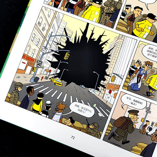 无敌救星 帕斯卡尔 茹瑟兰 著 漫画 商品图1