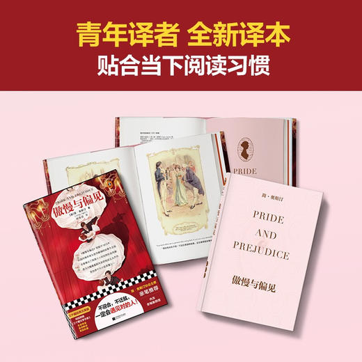 傲慢与偏见 简 奥斯汀Jane Austen 著 外国文学小说 简爱 商品图3