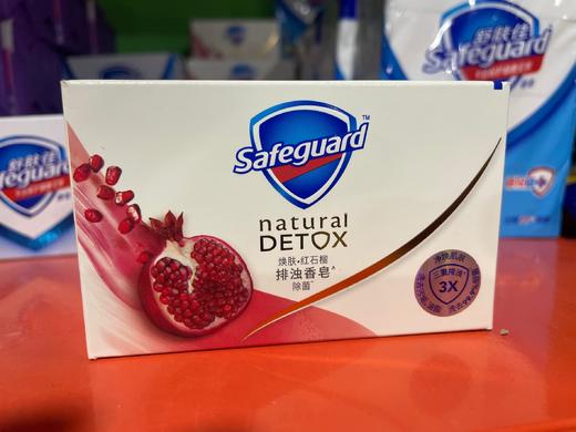 舒肤佳焕肤红石榴排浊香皂 商品图0