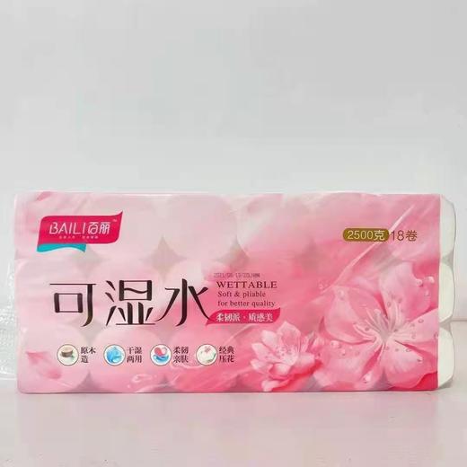 1F 百丽可湿水提纸 2500g 商品图0